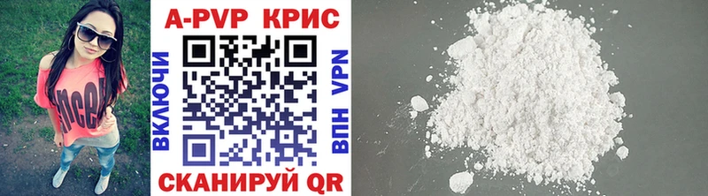 A PVP крисы CK  Кострома 