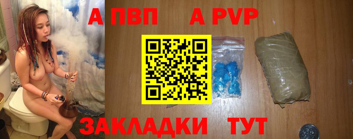 Кострома  APVP СК КРИС  A PVP  Альфа ПВП Соль  Альфа ПВП мука  Вход с VPN 