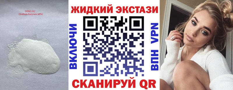 Бутират бутик  Кострома 