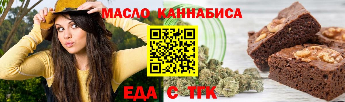 Еда ТГК марихуана  Вход с VPN  Кострома 