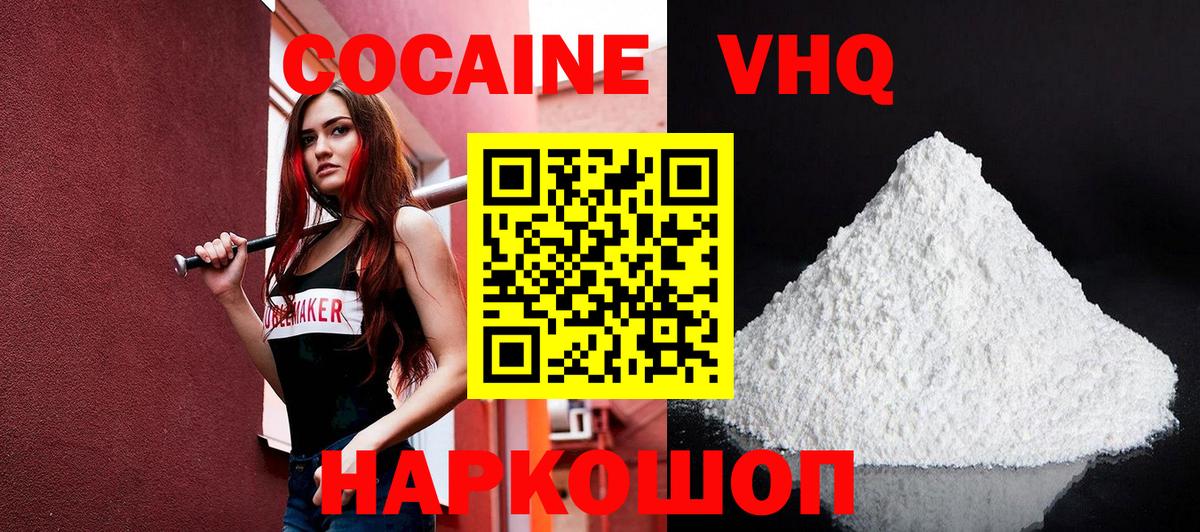 КОКАИН Fish Scale Кострома