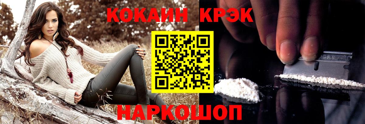 Кострома  КОКАИН  Вход с VPN  Кокаин Перу 