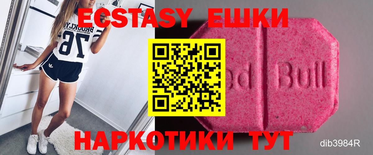 ЭКСТАЗИ VHQ  ЭКСТАЗИ ешки  Экстази  Кострома  Вход с VPN 