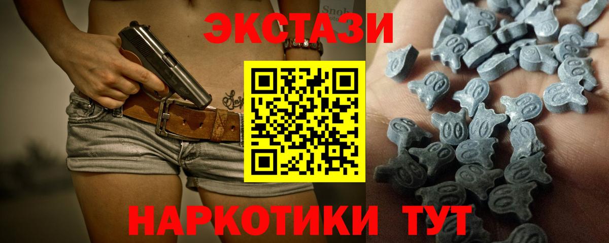 ЭКСТАЗИ MDMA Кострома