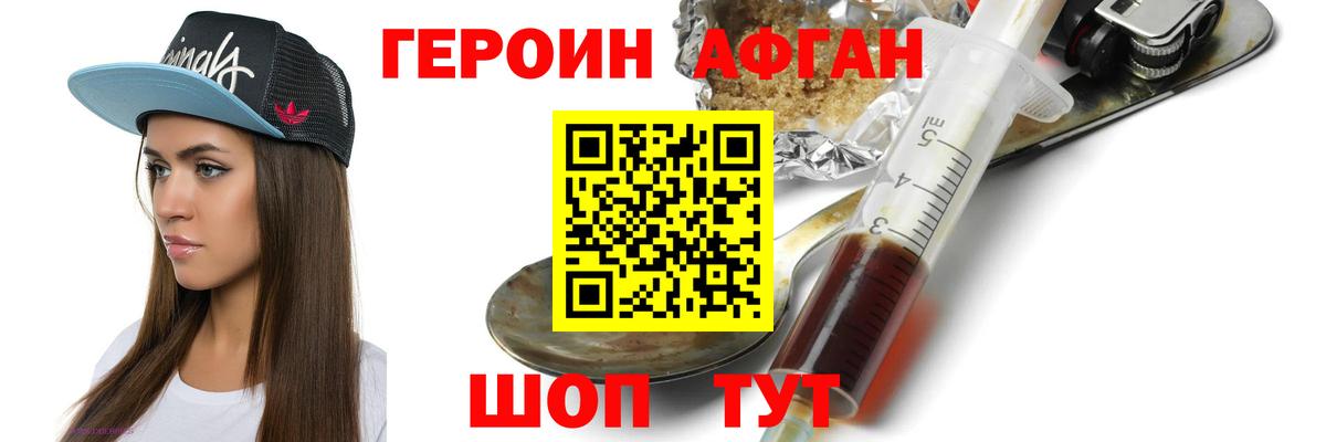 ГЕРОИН хмурый Кострома
