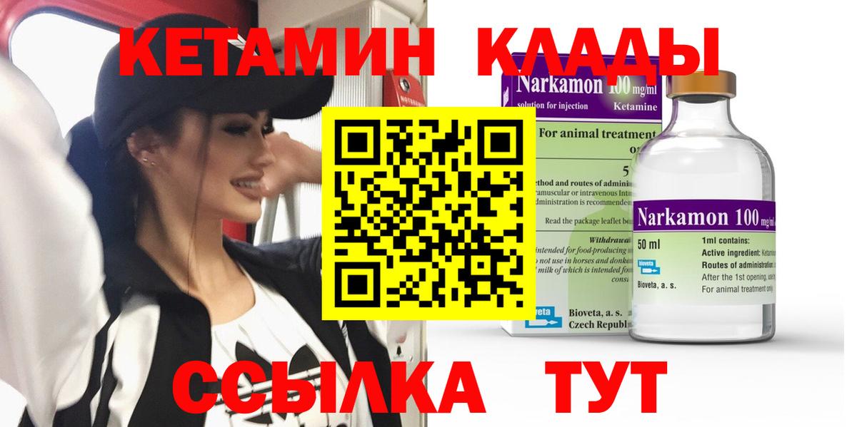 Кострома  КЕТАМИН ketamine  Вход с VPN  КЕТАМИН ketamine 