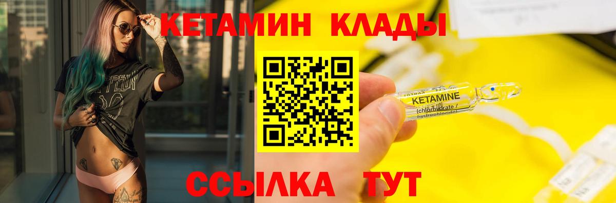 КЕТАМИН VHQ Кострома