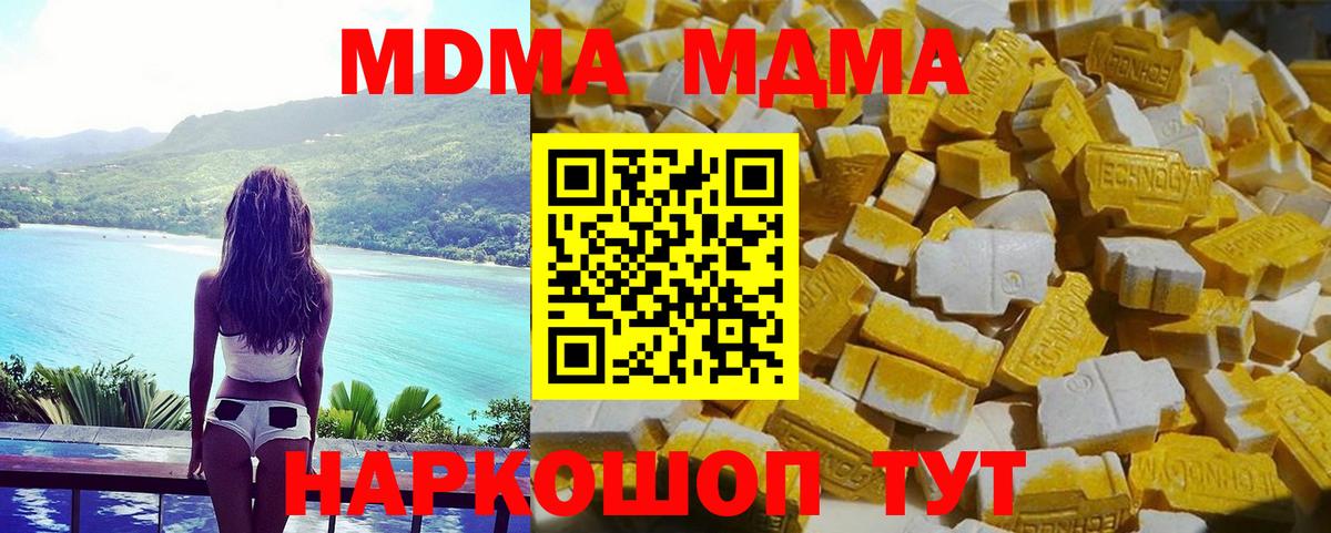 MDMA crystal Кострома