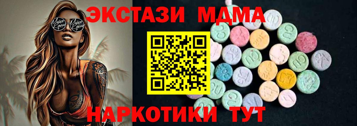 Кострома  MDMA  Вход с VPN  MDMA VHQ  МДМА кристаллы 