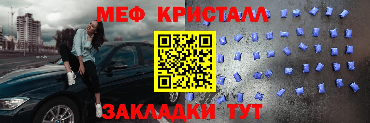 Меф мяу мяу кристаллы Кострома