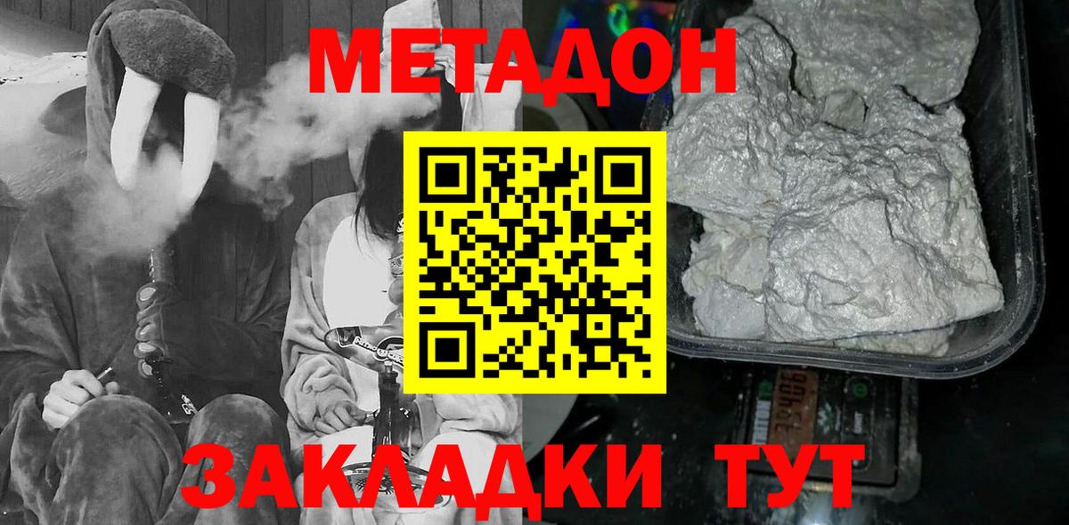 Кострома  Метадон мёд  hydra вход  Вход с VPN  Метадон белоснежный 