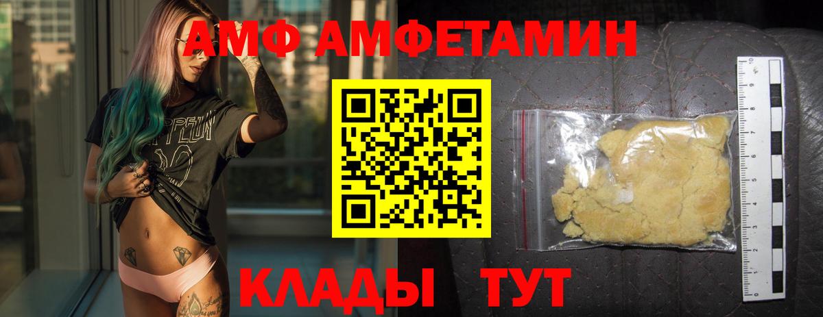 МЕТАМФЕТАМИН кристалл Кострома