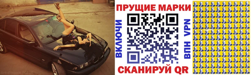 Наркотические марки 1,8мг  Кострома 