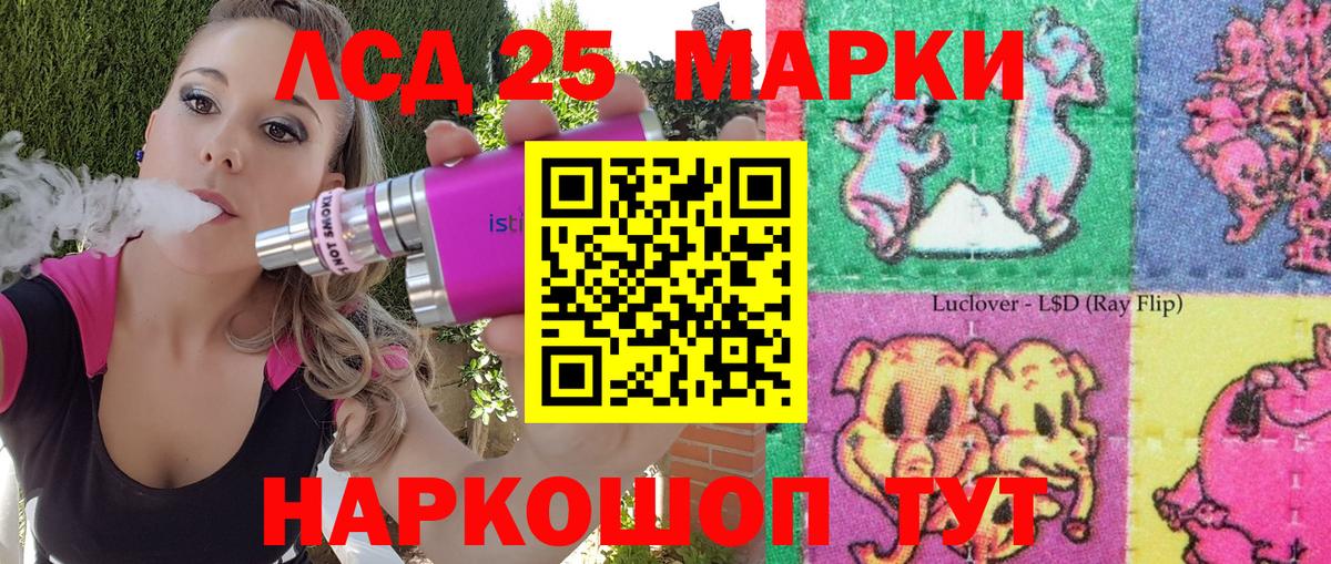 Марки 25I-NBOMe 1,8мг Кострома