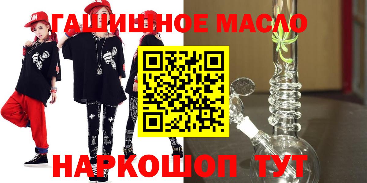 ОМГ ОМГ зеркало  Вход с VPN  Кострома  Дистиллят ТГК THC oil 